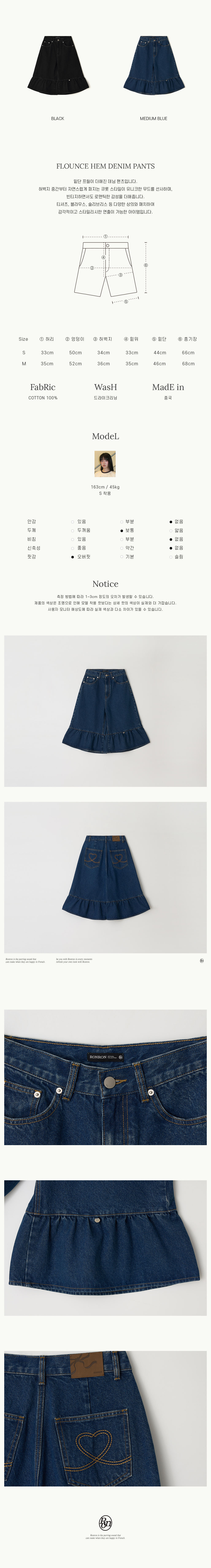 FLOUNCE HEM DENIM PANTS MEDIUM BLUE - RONRON 론론