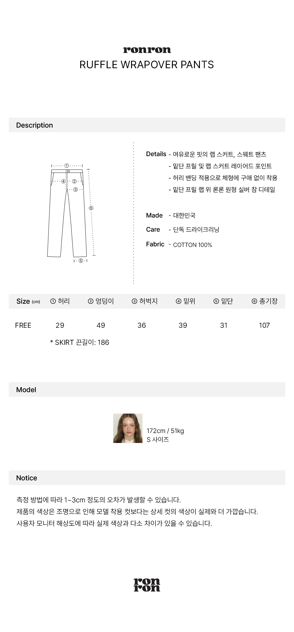 RUFFLE WRAPOVER PANTS MELANGE GREY - RONRON 론론 RUFFLE WRAPOVER PANTS MELANGE GREY - RONRON 론론