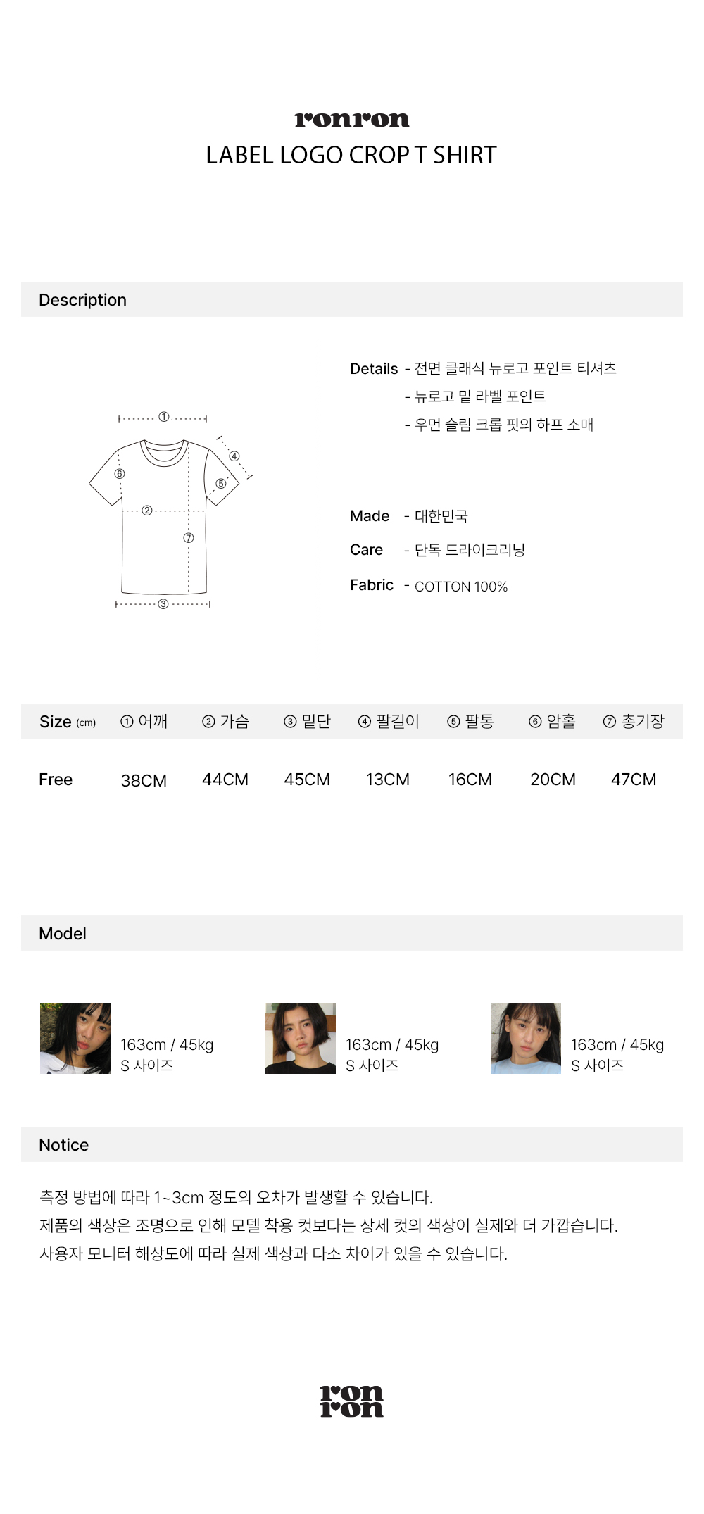 LABEL LOGO CROP T SHIRT SOFT BLUE - RONRON 론론