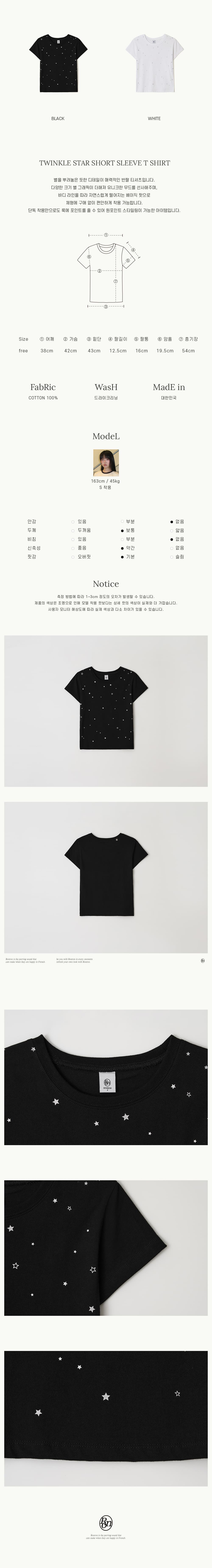 TWINKLE STAR SHORT SLEEVE T SHIRT BLACK - RONRON 론론