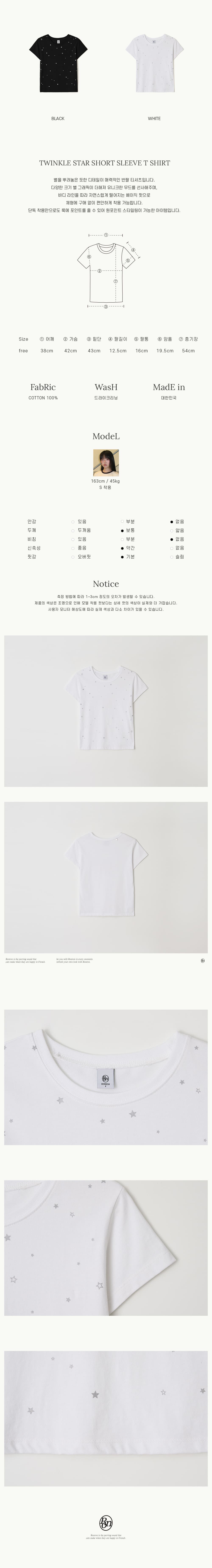 Tシャツ・カットソー RONRON TWINKLE STAR SHORT SLEEVE T SHIRT WHITE RR25BST4264WH Tシャツ・カットソー RONRON TWINKLE STAR SHORT SLEEVE T SHIRT