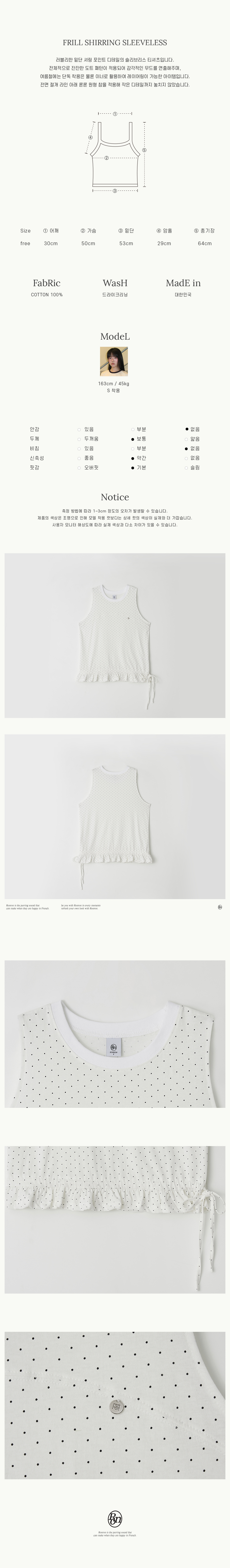 Tシャツ・カットソー RONRON FRILL SHIRRING SLEEVELESS WHITE DOT RR25BSL4266WD MUSINSA | RONRON FRILL SHIRRING SLEEVELESS WHITE DOT
