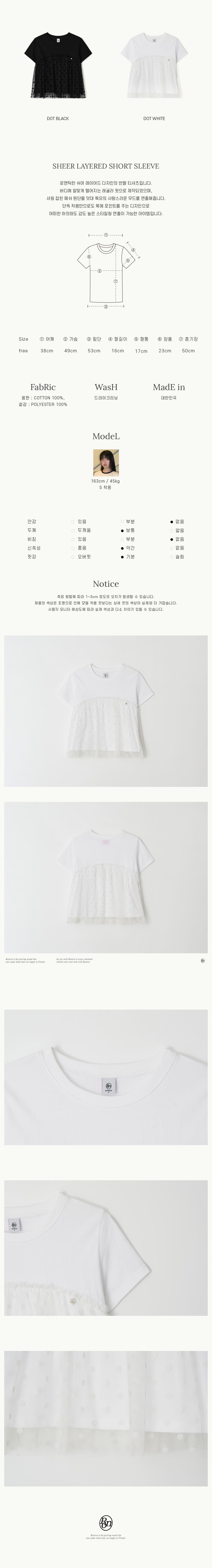 Tシャツ・カットソー RONRON SHEER LAYERED SHORT SLEEVE DOT WHITE RR25BST4267DW SHEER LAYERED SHORT SLEEVE DOT WHITE - RONRON 론론