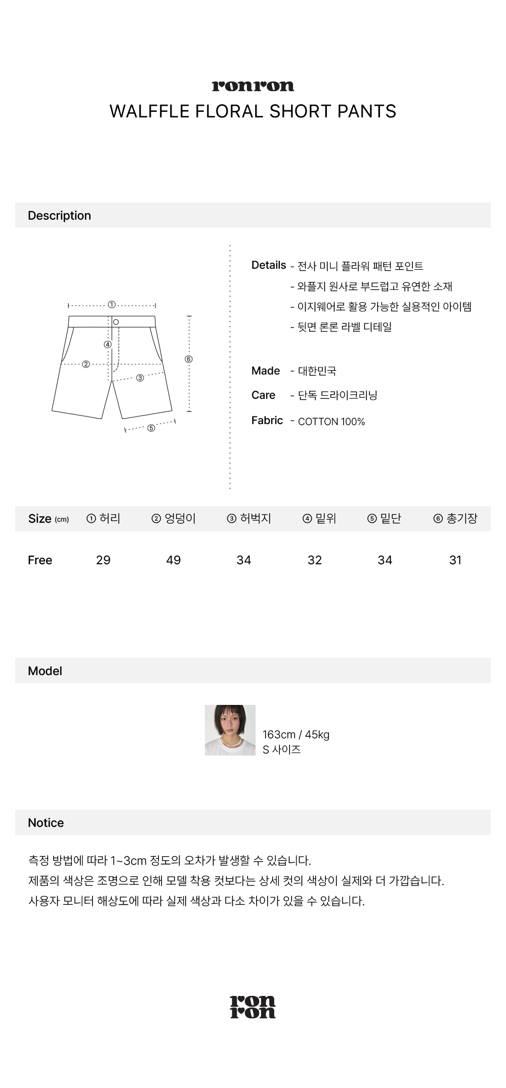 WALFFLE FLORAL SHORT PANTS OATMEAL - RONRON 론론
