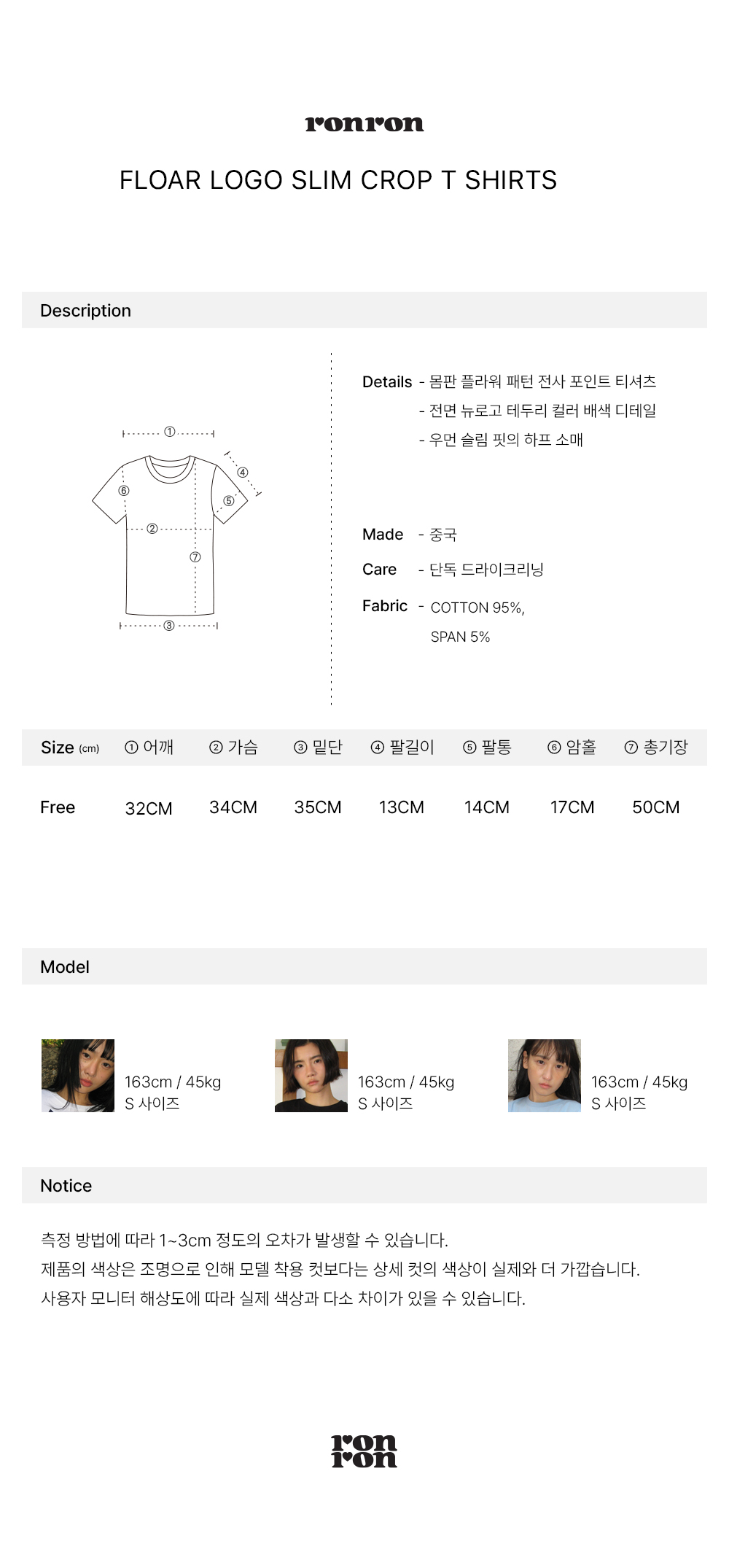 ★2025SS新作★RONRON★FLORAL LOGO SLIM CROP T SHIRT MUSINSA | RONRON FLORAL LOGO SLIM CROP T SHIRT SOFT BLUE