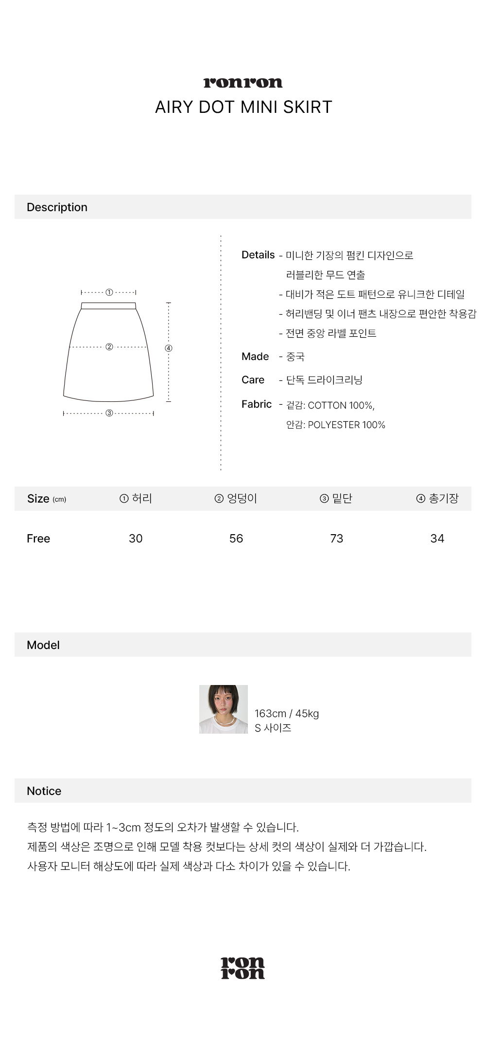AIRY DOT MINI SKIRT BLACK - RONRON 론론