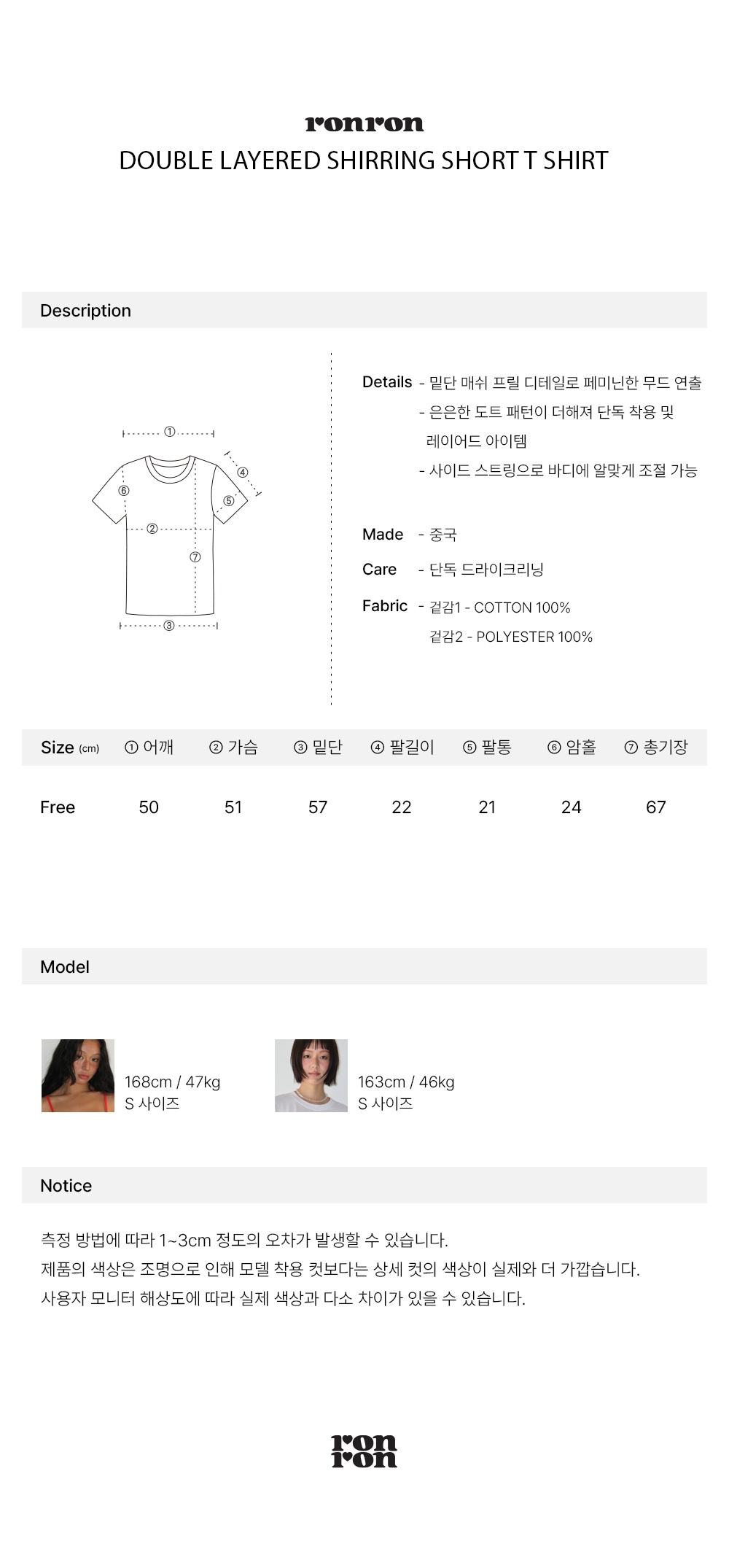Tシャツ・カットソー RONRON DOUBLE LAYERED SHIRRING SHORT T SHIRT WHITE RR25BST42 DOUBLE LAYERED SHIRRING SHORT T SHIRT WHITE - RONRON 론론