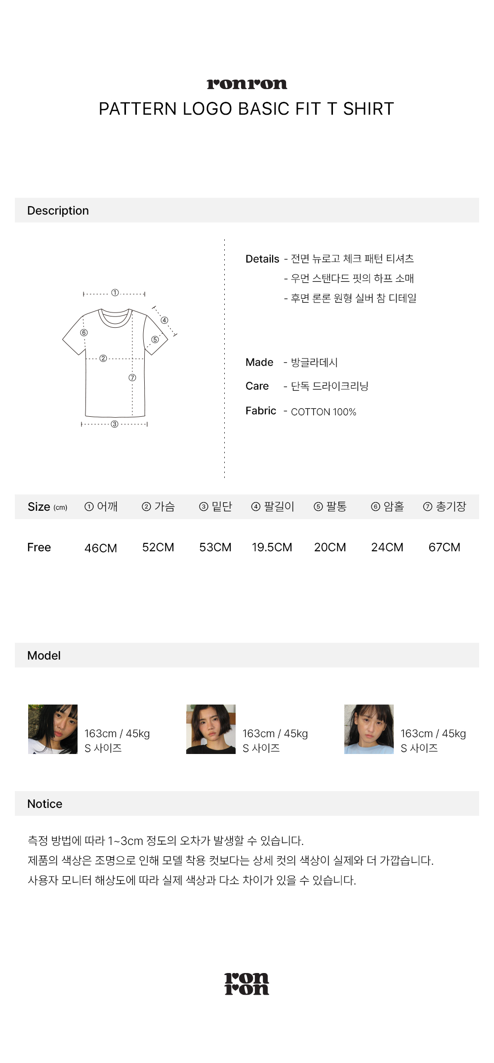 MUSINSA | RONRON PATTERN LOGO BASIC FIT T SHIRT WHITE GREEN