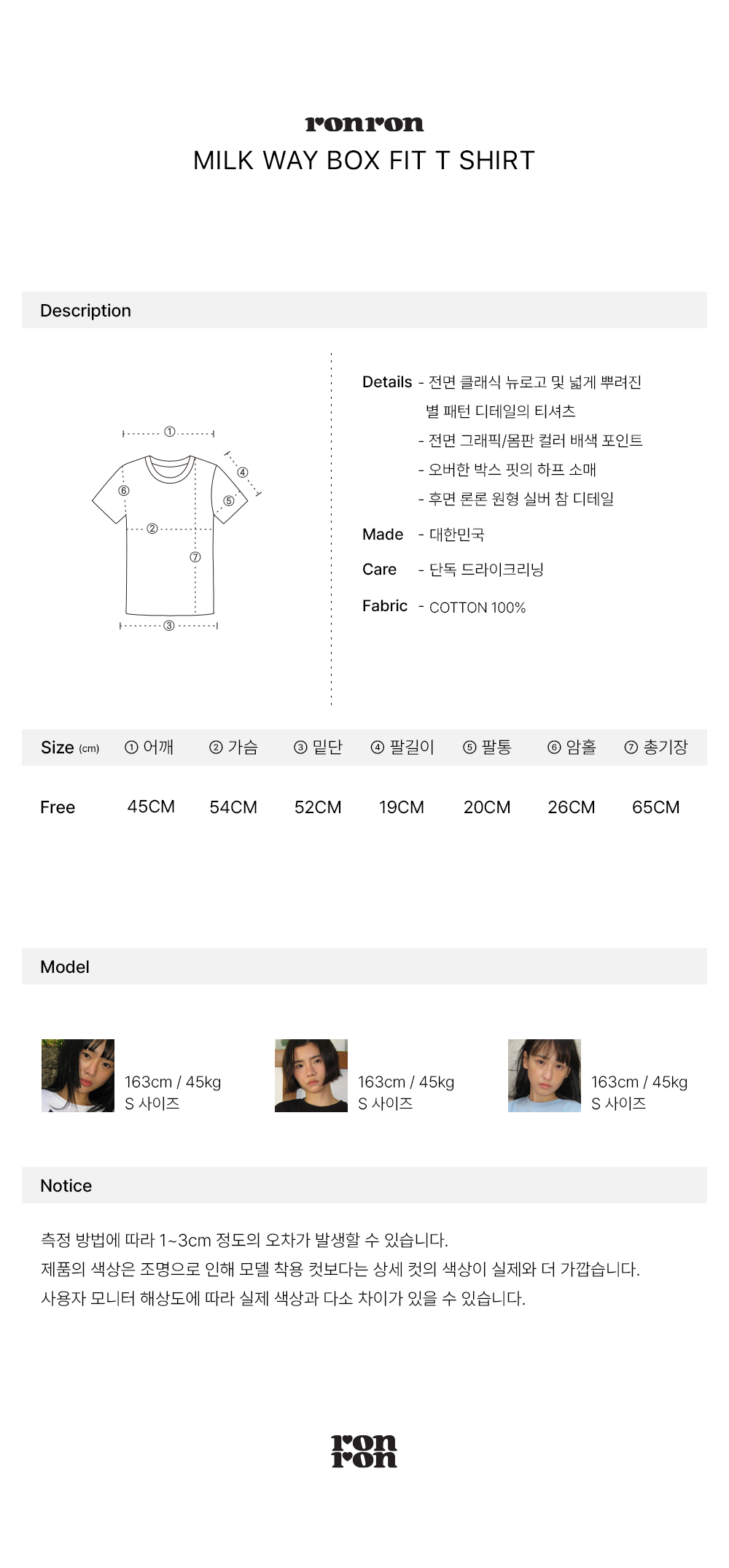 25SS新作人気【RONRON】MILK WAY BOX FIT T SHIRT★3色 ☆2025SS新作☆RONRON☆MILK WAY BOX FIT T SHIRT (RONRON/T