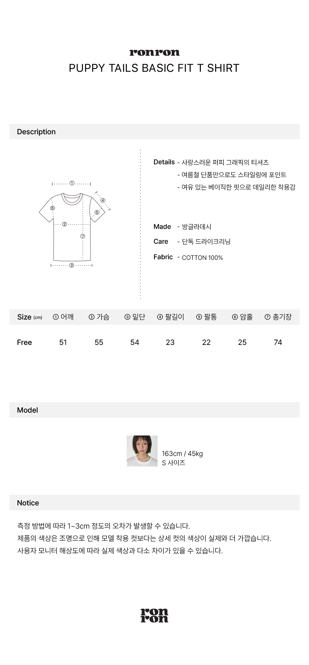 PUPPY TAILS BASIC FIT T SHIRT WHITE PINK - RONRON 론론