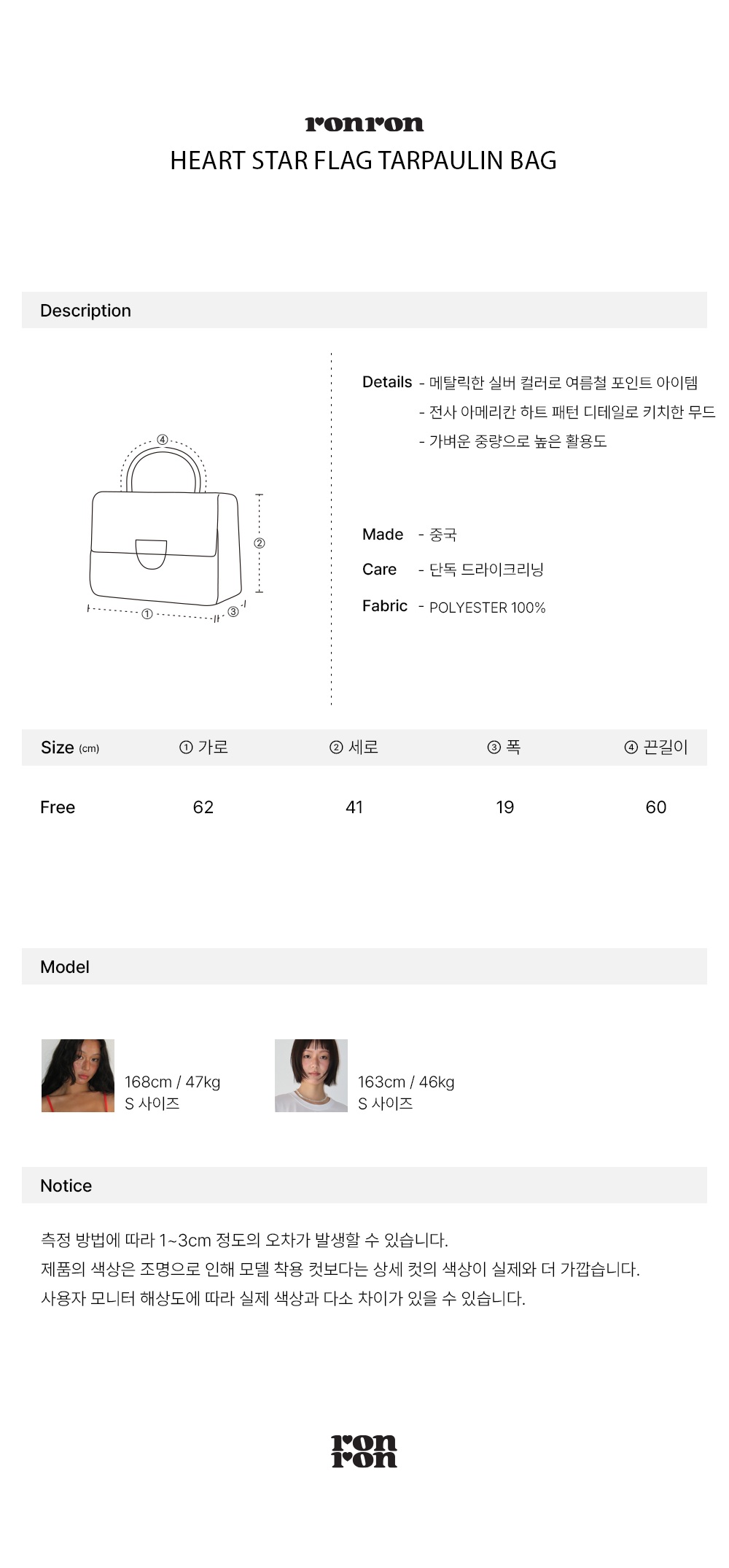 【RONRON】25SS/送料税込 ★HEART STAR FLAG TARPAULIN BAG★ 7/14 순차배송] HEART STAR FLAG TARPAULIN BAG SILVER - RONRON