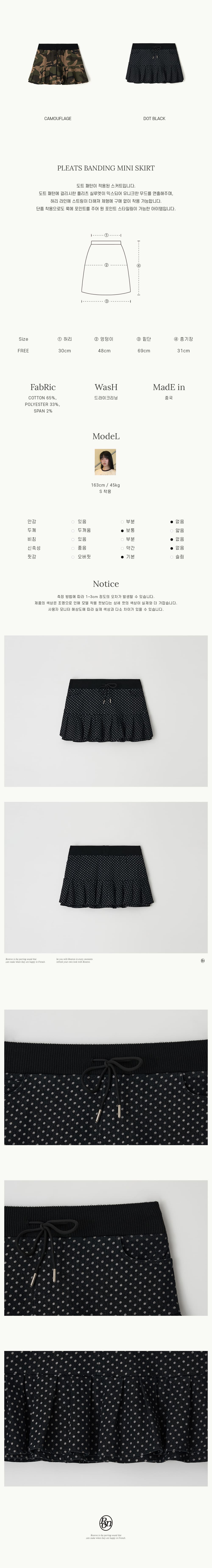 RONRON ♥ PLEATS BANDING MINI SKIRT /追跡付 MUSINSA公式 | RONRON PLEATS BANDING MINI SKIRT DOT BLACK