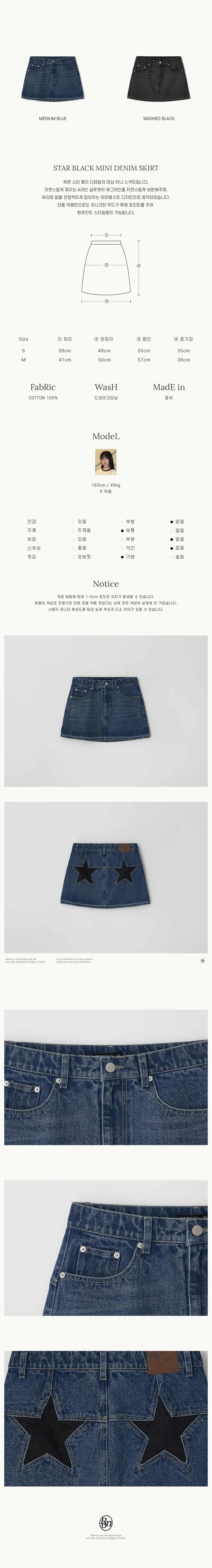 MUSINSA | RONRON STAR BLACK MINI DENIM SKIRT MEDIUM BLUE