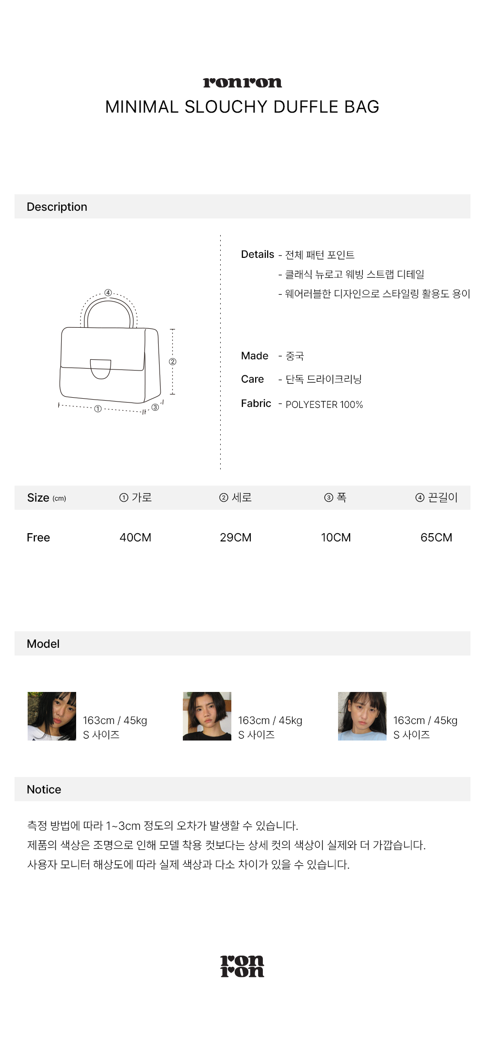 MUSINSA | RONRON MINIMAL SLOUCHY DUFFLE BAG BLACK