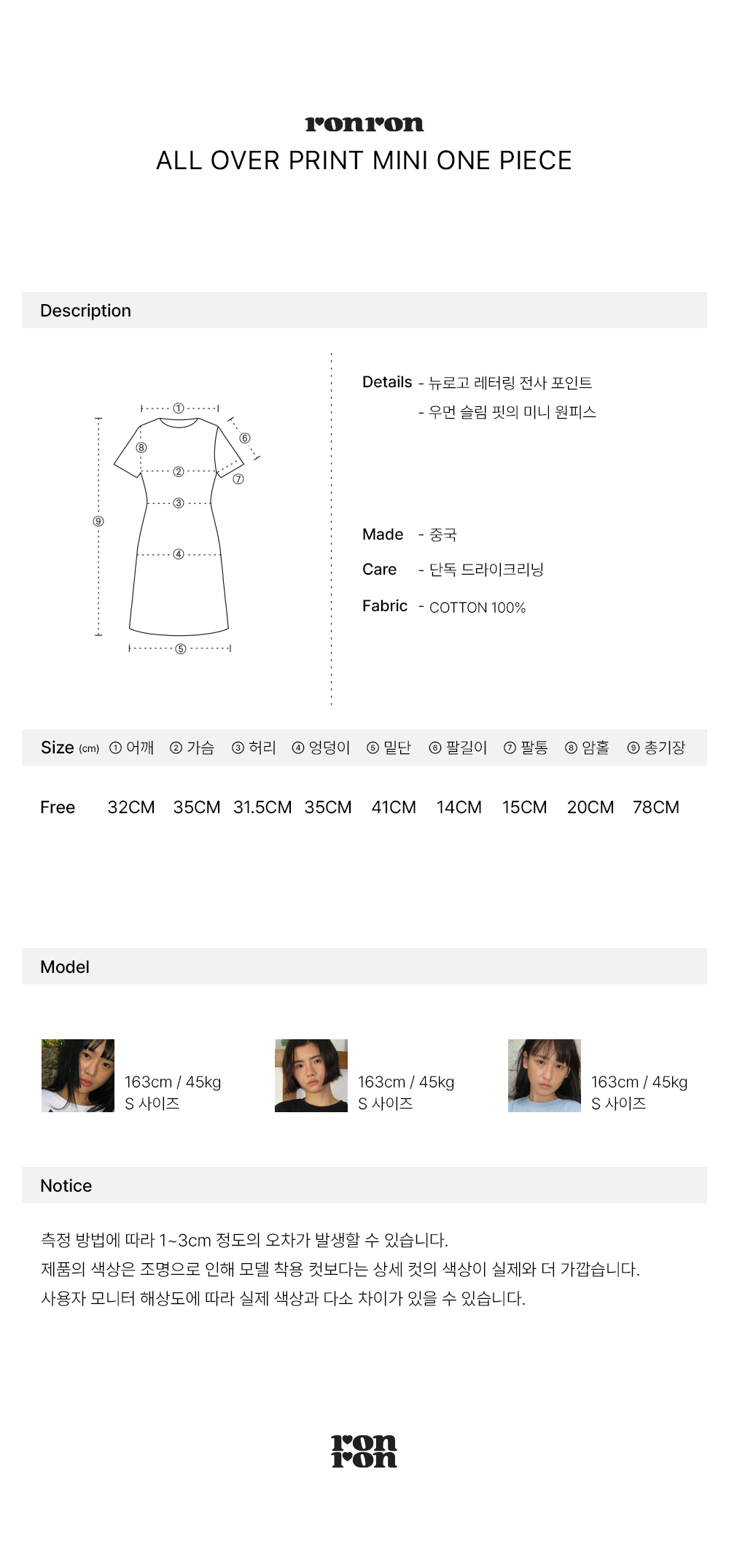 ALL OVER PRINT MINI ONE PIECE BLACK - RONRON 론론