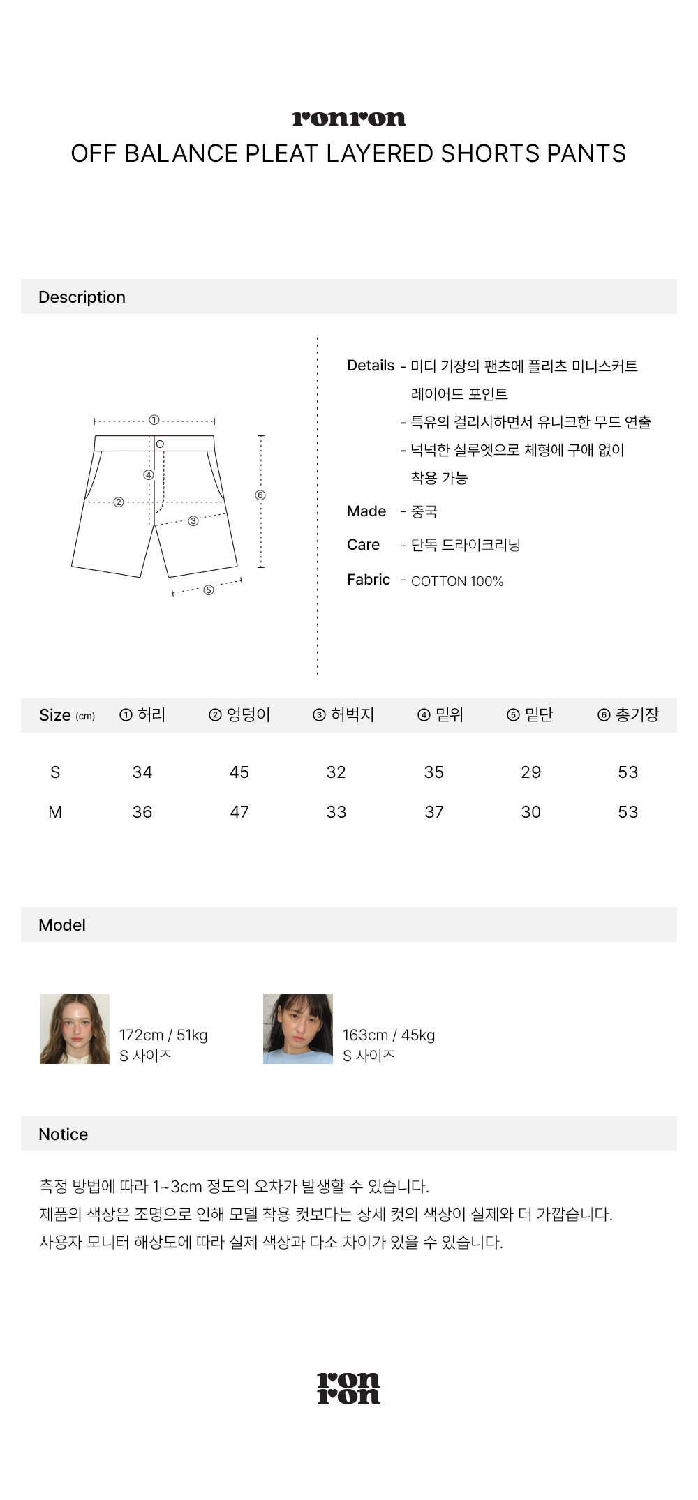 OFF BALANCE PLEAT LAYERED SHORTS PANTS WHITE - RONRON 론론