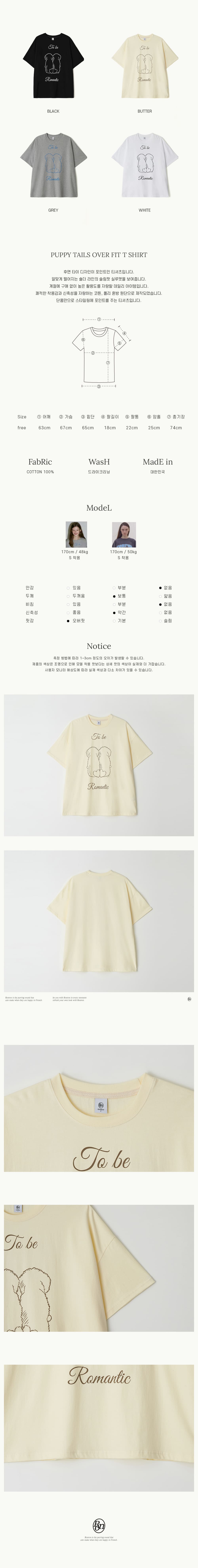 Tシャツ・カットソー RONRON PUPPY TAILS OVER FIT T SHIRT BUTTER RR25AST1432BT RONRON PUPPY TAILS OVER FIT T SHIRT WHITE – SeoulSeoul