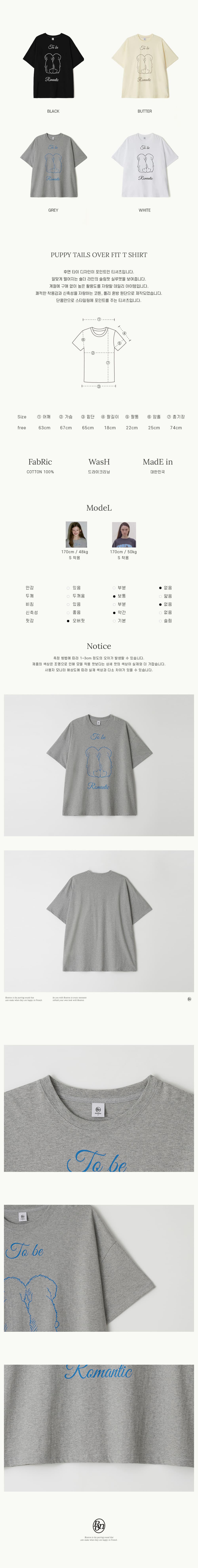 MUSINSA | RONRON PUPPY TAILS OVER FIT T SHIRT GREY