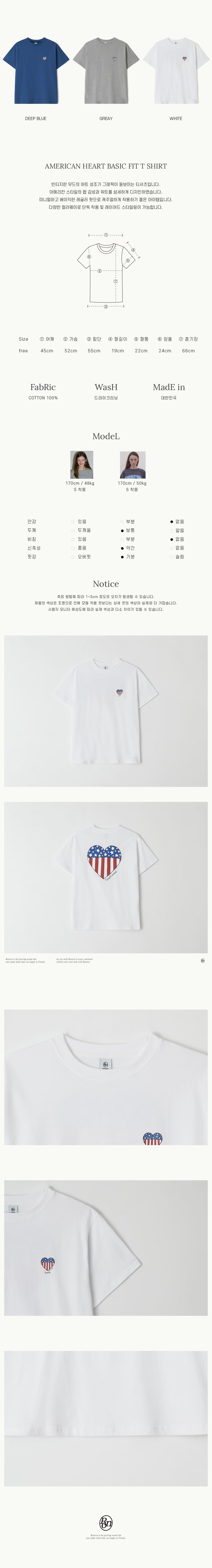 AMERICAN HEART BASIC FIT T SHIRT WHITE - RONRON 론론