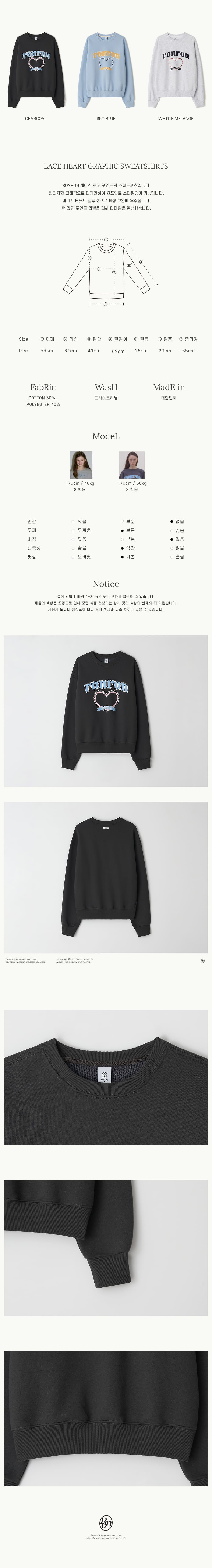 セットアップ RONRON LACE HEART GRAPHIC SWEATSHIRTS CHARCOAL LACE HEART GRAPHIC SWEATSHIRTS CHARCOAL - RONRON 론론