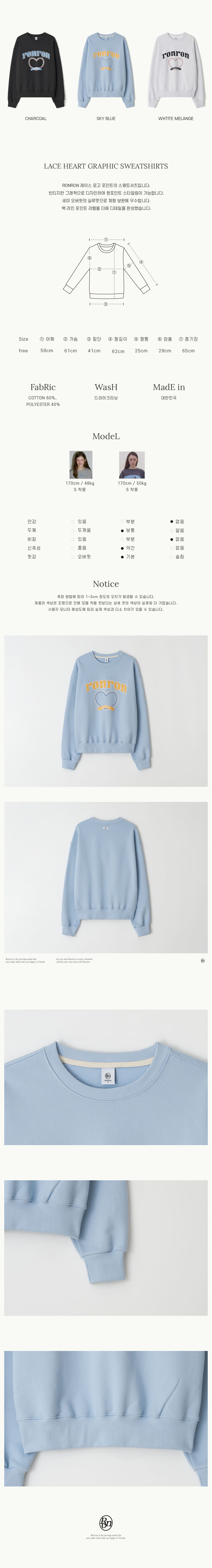 MUSINSA | RONRON LACE HEART GRAPHIC SWEATSHIRTS SKY