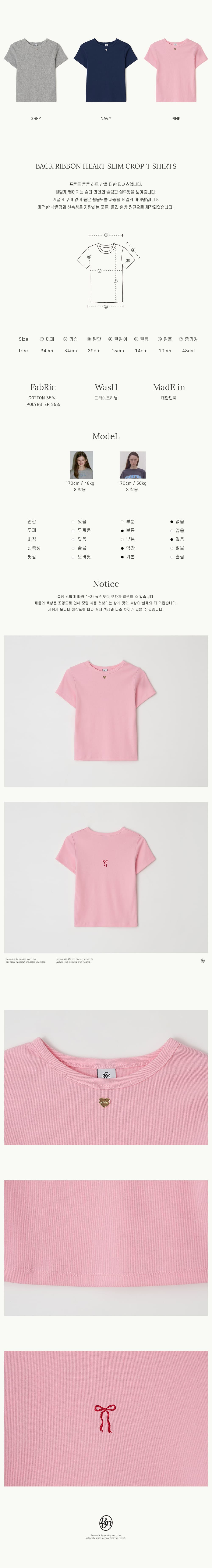 Tシャツ・カットソー RONRON BACK RIBBON HEART SLIM CROP T SHIRTS PINK RONRON BACK RIBBON HEART SLIM CROP T SHIRTS PINK – SeoulSeoul