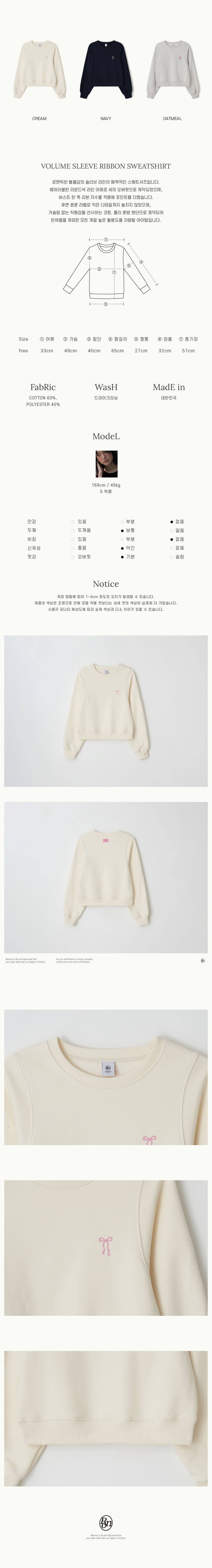 セットアップ RONRON VOLUME SLEEVE RIBBON SWEATSHIRT CREAM VOLUME SLEEVE RIBBON SWEATSHIRT CREAM - RONRON 론론