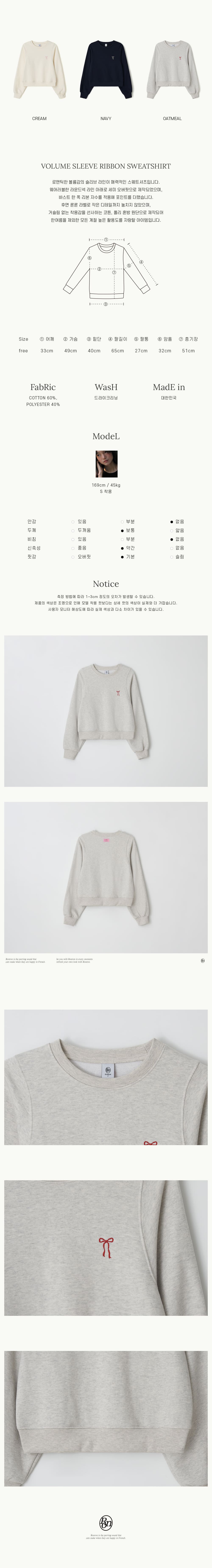 セットアップ RONRON VOLUME SLEEVE RIBBON SWEATSHIRT OATMEAL VOLUME SLEEVE RIBBON SWEATSHIRT OATMEAL - RONRON 론론