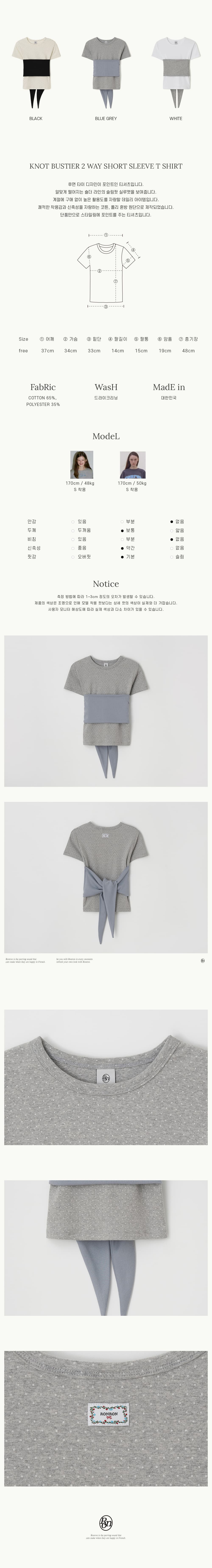 KNOT BUSTIER 2 WAY SHORT SLEEVE T SHIRT BLUE GREY DOT