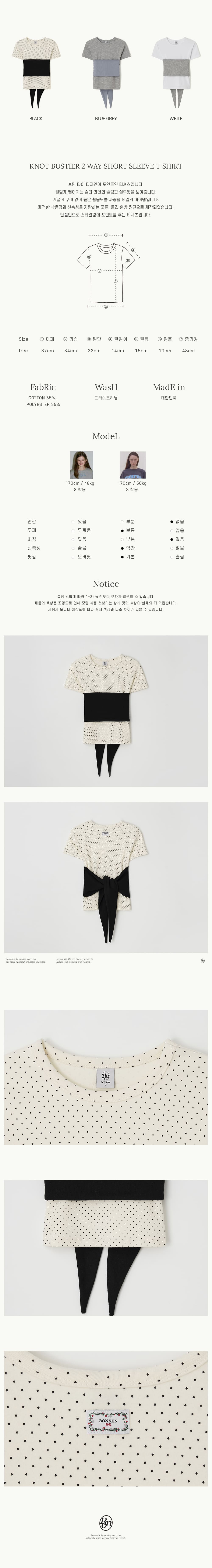 Tシャツ・カットソー RONRON KNOT BUSTIER 2 WAY SHORT SLEEVE T SHIRT CREAM DOT MUSINSA公式 | RONRON KNOT BUSTIER 2 WAY SHORT SLEEVE T SHIRT