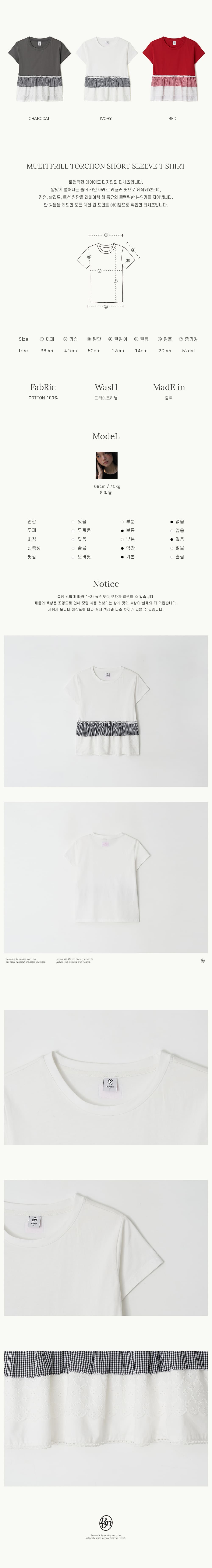 MULTI FRILL TORCHON SHORT SLEEVE T SHIRT IVORY - RONRON 론론