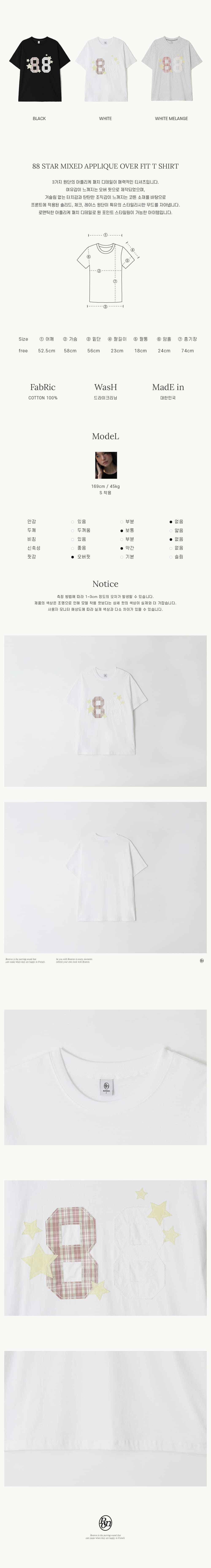 MUSINSA | RONRON 88 STAR MIXED APPLIQUE OVER FIT T SHIRT WHITE