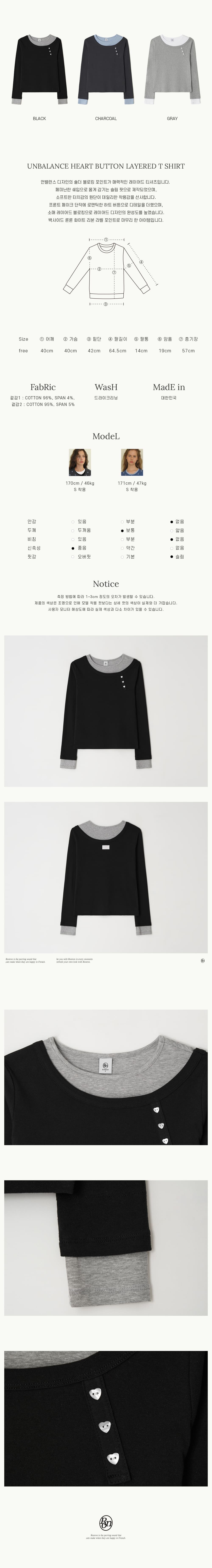 RONRON ♥ UNBALANCE HEART BUTTON LAYERED T SHIRT RONRON UNBALANCE HEART BUTTON LAYERED T SHIRT GREY – SeoulSeoul