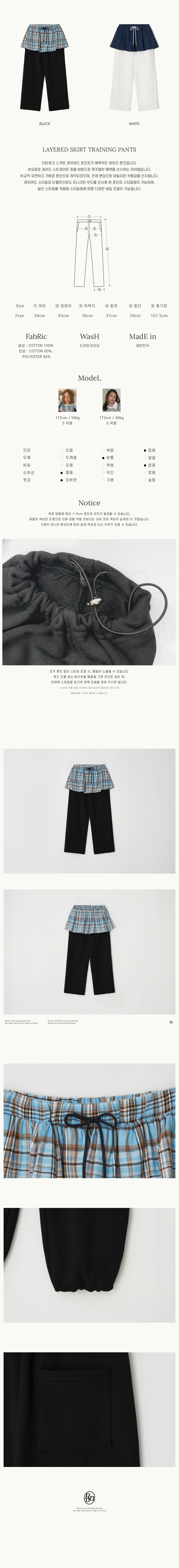 25SS大人気新作【RONRON】LAYERED SKIRT TRAINING PANTS LAYERED SKIRT TRAINING PANTS BLACK - RONRON 론론