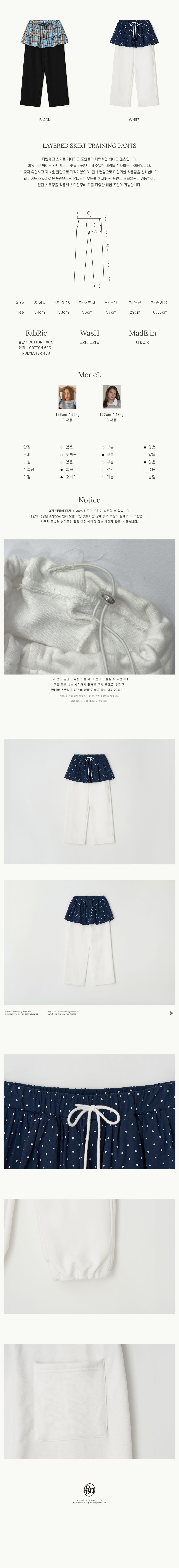 パンツ RONRON LAYERED SKIRT TRAINING PANTS WHITE LAYERED SKIRT TRAINING PANTS WHITE - RONRON 론론
