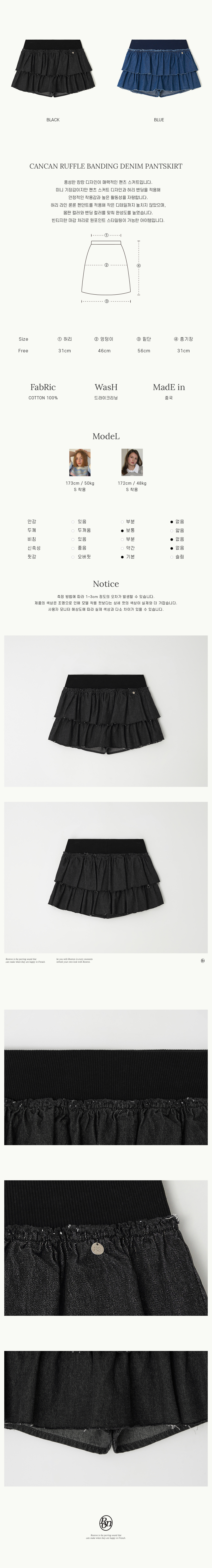 MUSINSA | RONRON CANCAN RUFFLE BANDING DENIM PANTSKIRT BLACK