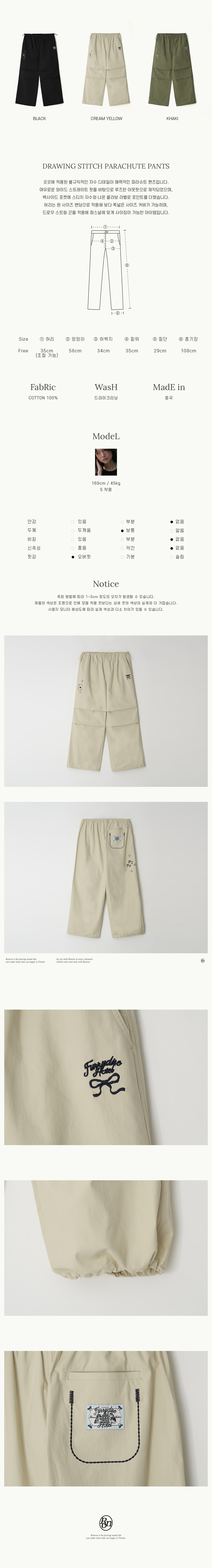 ★2025FW新作★RONRON★DRAWING STITCH PARACHUTE PANTS ☆2025FW新作☆RONRON☆DRAWING STITCH PARACHUTE PANTS