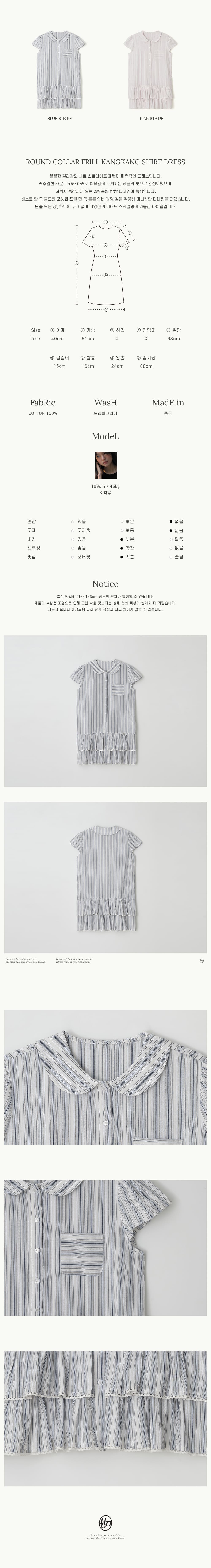 ROUND COLLAR FRILL KANGKANG SHIRT DRESS BLUE STRIPE - RONRON