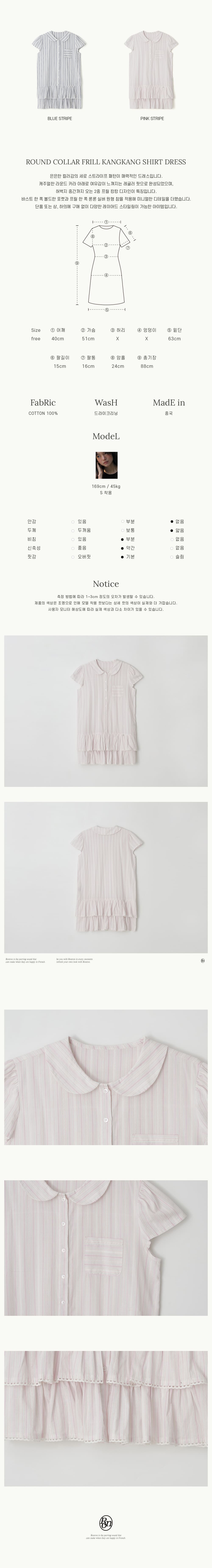 ● RONRON ● ROUND COLLAR FRILL KANGKANG SHIRT DRESS RONRON ROUND COLLAR FRILL KANGKANG SHIRT DRESS BLUE STRIPE