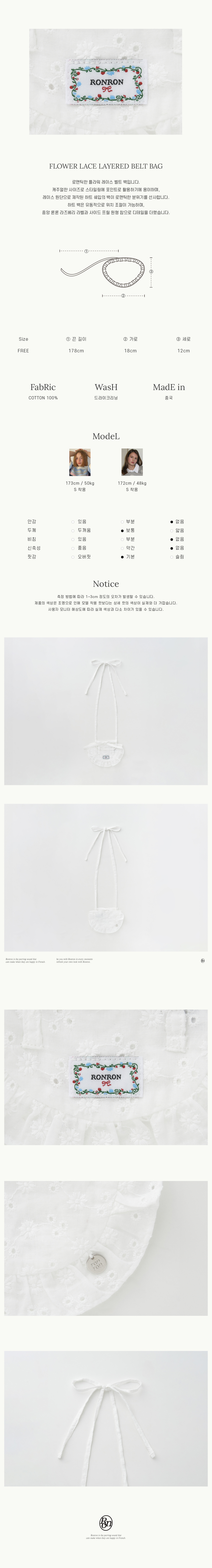 [RONRON]FLOWER LACE LAYERED BELT バッグ★新作・25SS★韓国★ MUSINSA | RONRON FLOWER LACE LAYERED BELT BAG WHITE