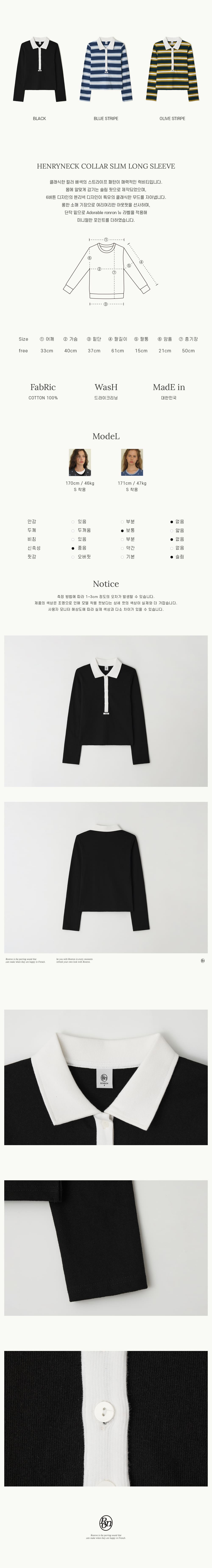 ★送料・関税込★RONRON★HENRYNECK GOLGI LONG SLEEVE★ 론론]HENRYNECK GOLGI LONG SLEEVE IVORY NAVY