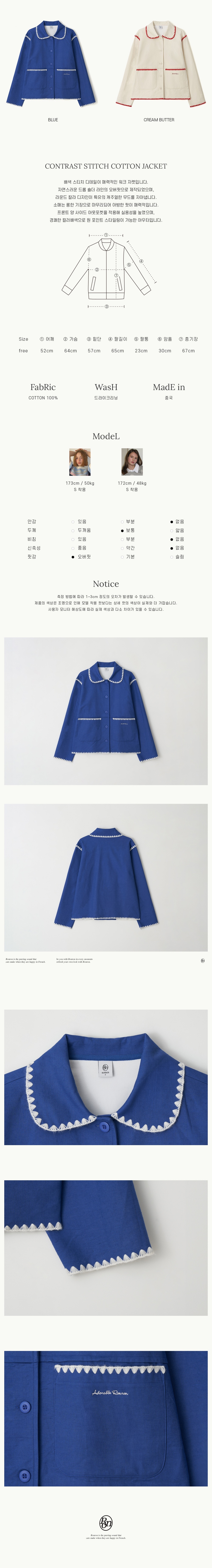 ★RONRON★CONTRAST STITCH COTTON JACKET MUSINSA | RONRON CONTRAST STITCH COTTON JACKET BLUE