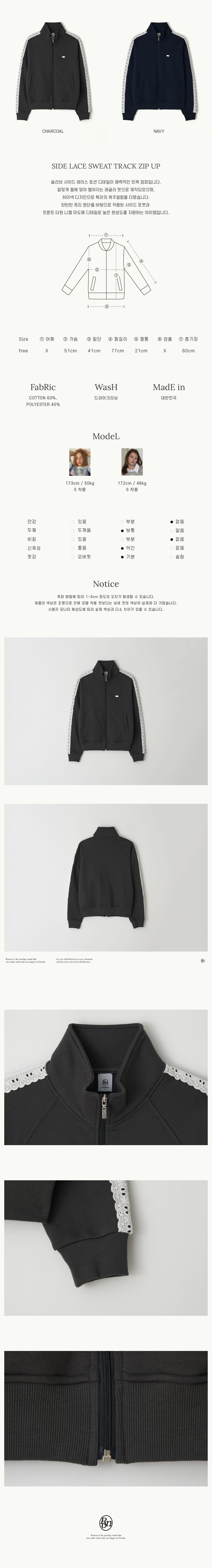 ★2025SS新作★RONRON★SIDE LACE SWEAT TRACK ZIP UP SIDE LACE SWEAT TRACK ZIP UP CHARCOAL - RONRON 론론