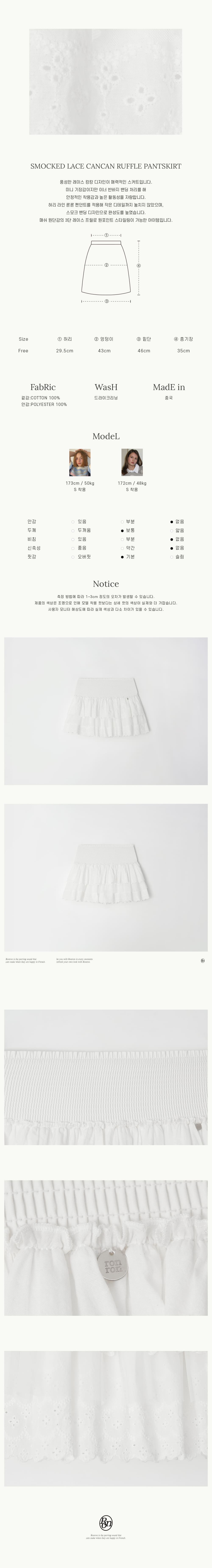 MUSINSA | RONRON SMOCKED LACE CANCAN RUFFLE PANTSKIRT WHITE