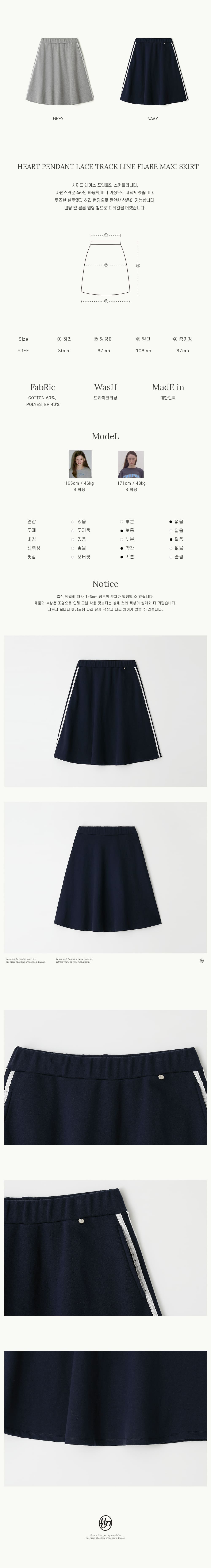 25SS★RONRON★HEART PENDANT LACE TRACK LINE FLARE MAXI SKIRT HEART PENDANT LACE TRACK LINE FLARE MAXI SKIRT NAVY - RONRON
