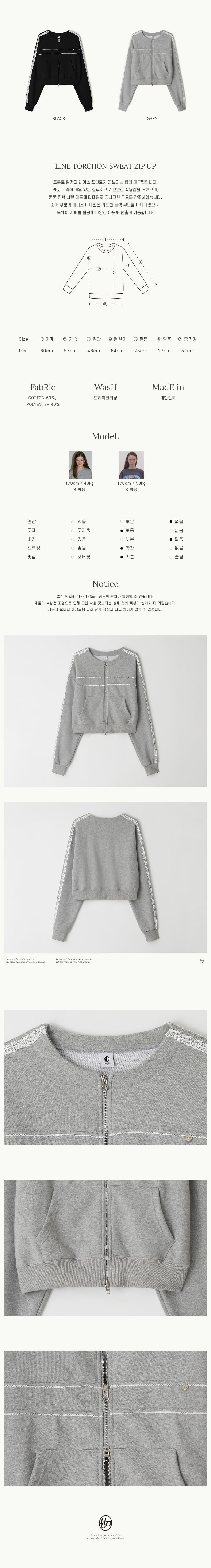 アウターその他 RONRON LINE TORCHON SWEAT ZIP UP 5BJH1144 RONRON LINE TORCHON SWEAT ZIP UP 5BJH1144 (RONRON/アウター