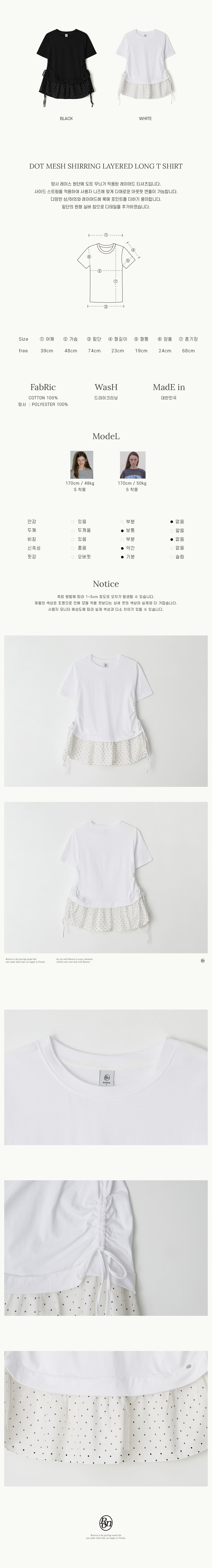 ★RONRON★ DOT MESH SHIRRING LAYERED LONG T SHIRT 25SS新作【RONRON】DOT MESH SHIRRING LAYERED LONG T SHIRT
