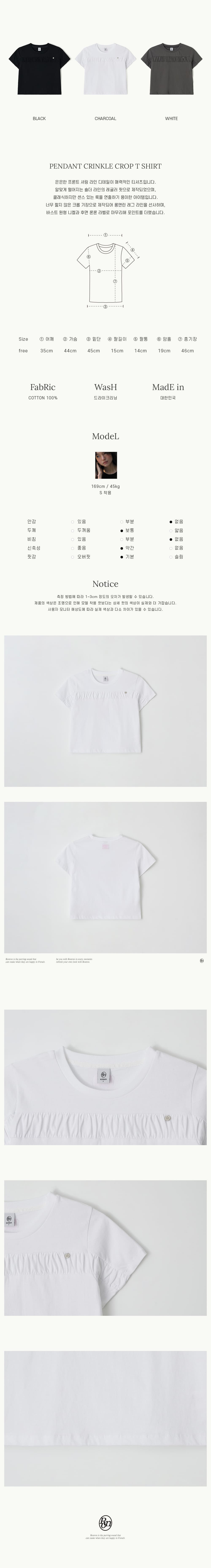 PENDANT CRINKLE CROP T SHIRT WHITE - RONRON 론론