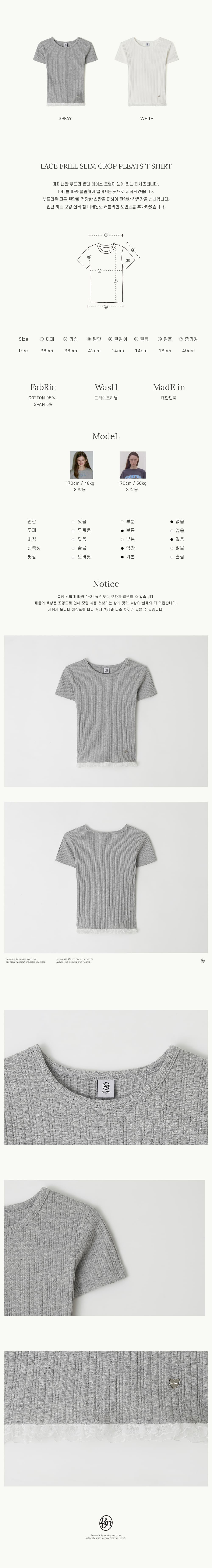 LACE FRILL SLIM CROP PLEATS T SHIRT - 3 COLORS GREY