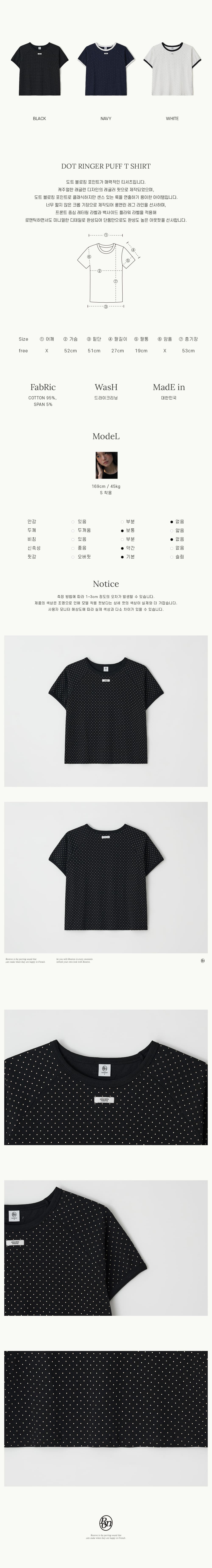 RONRON☆大人気♪DOT RINGER PUFF T SHIRT (3color) MUSINSA | RONRON DOT RINGER PUFF T SHIRT BLACK